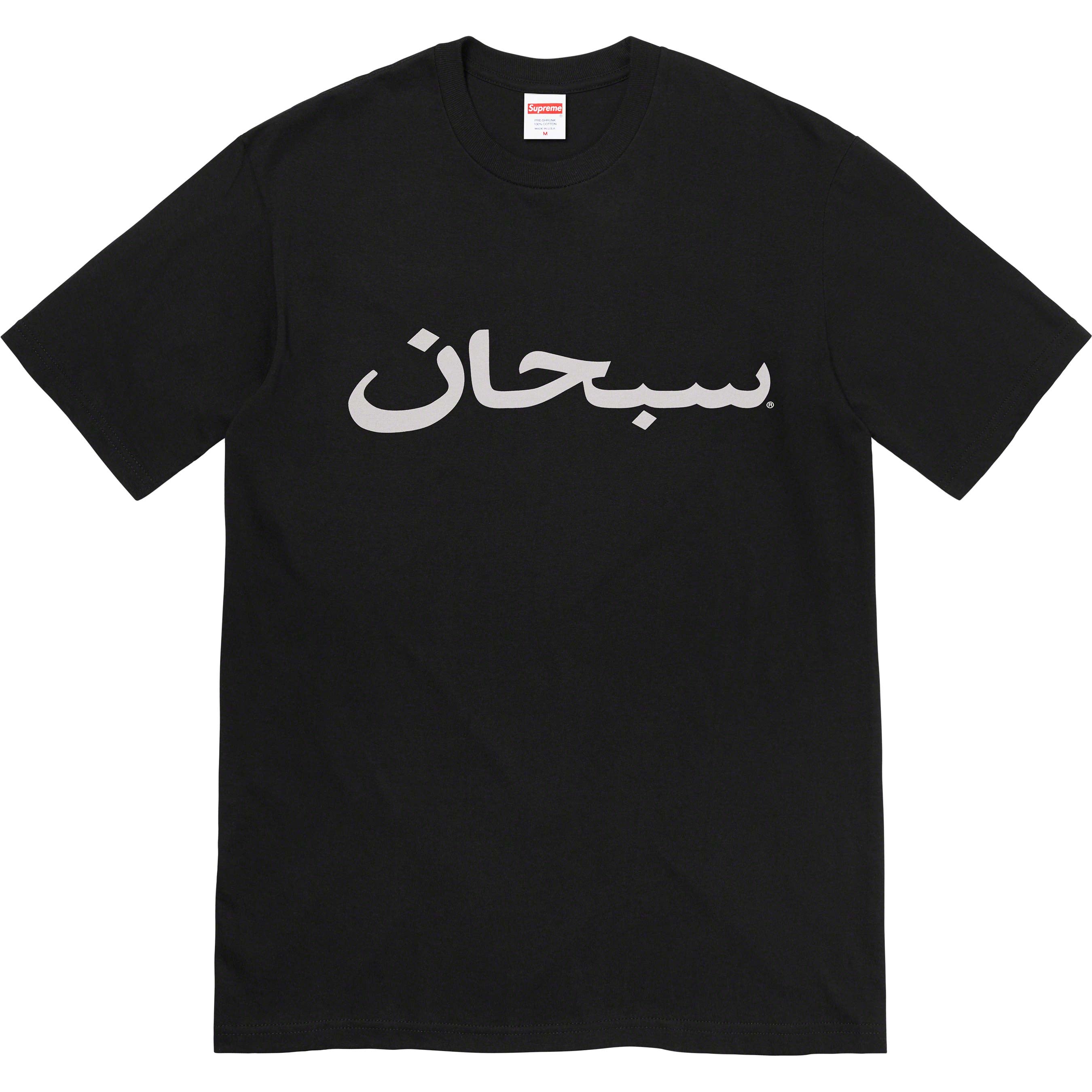 Supreme Arabic Logo Tee Black | Supreme | KershKicks