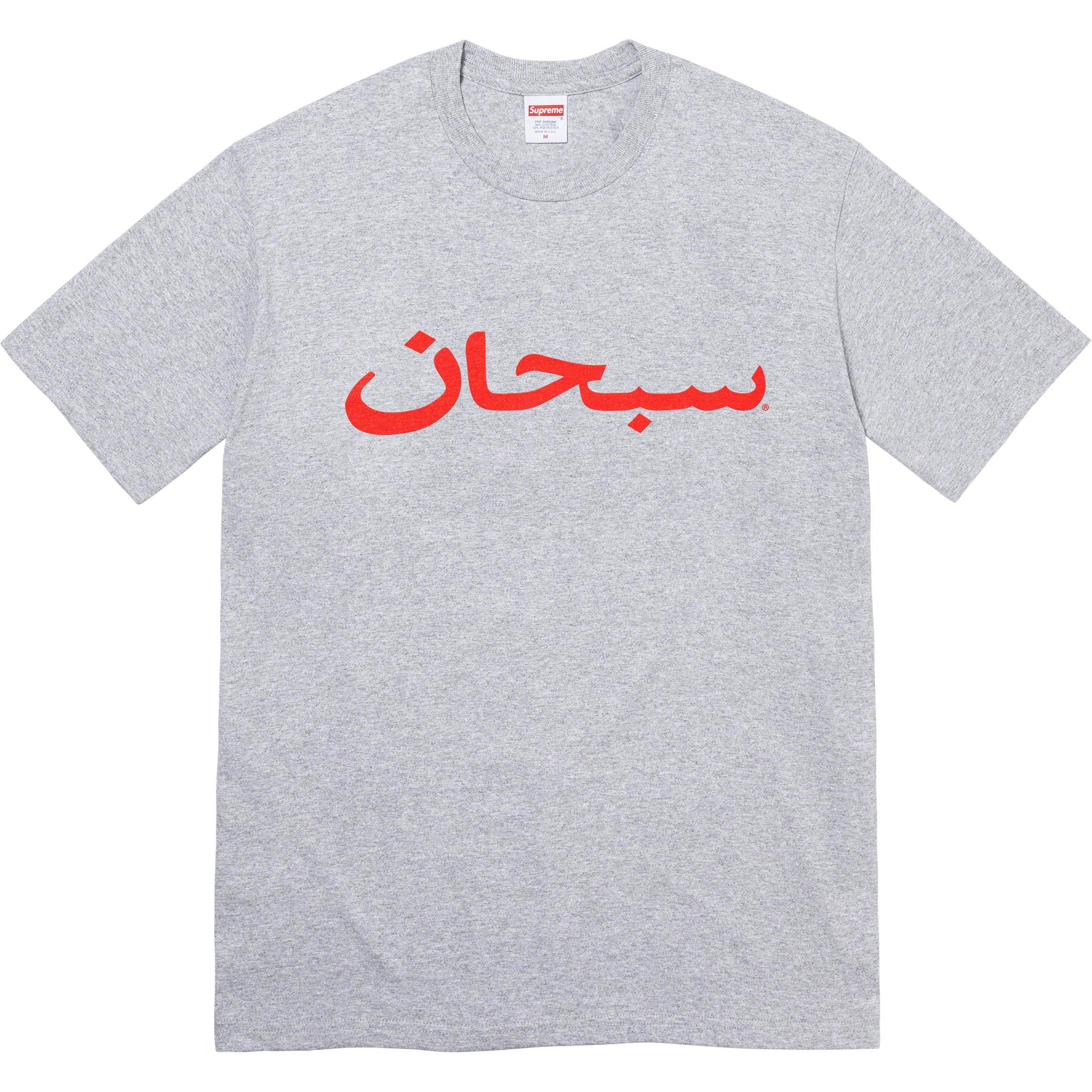 Supreme Arabic Logo Tee Heather Grey | Supreme | KershKicks