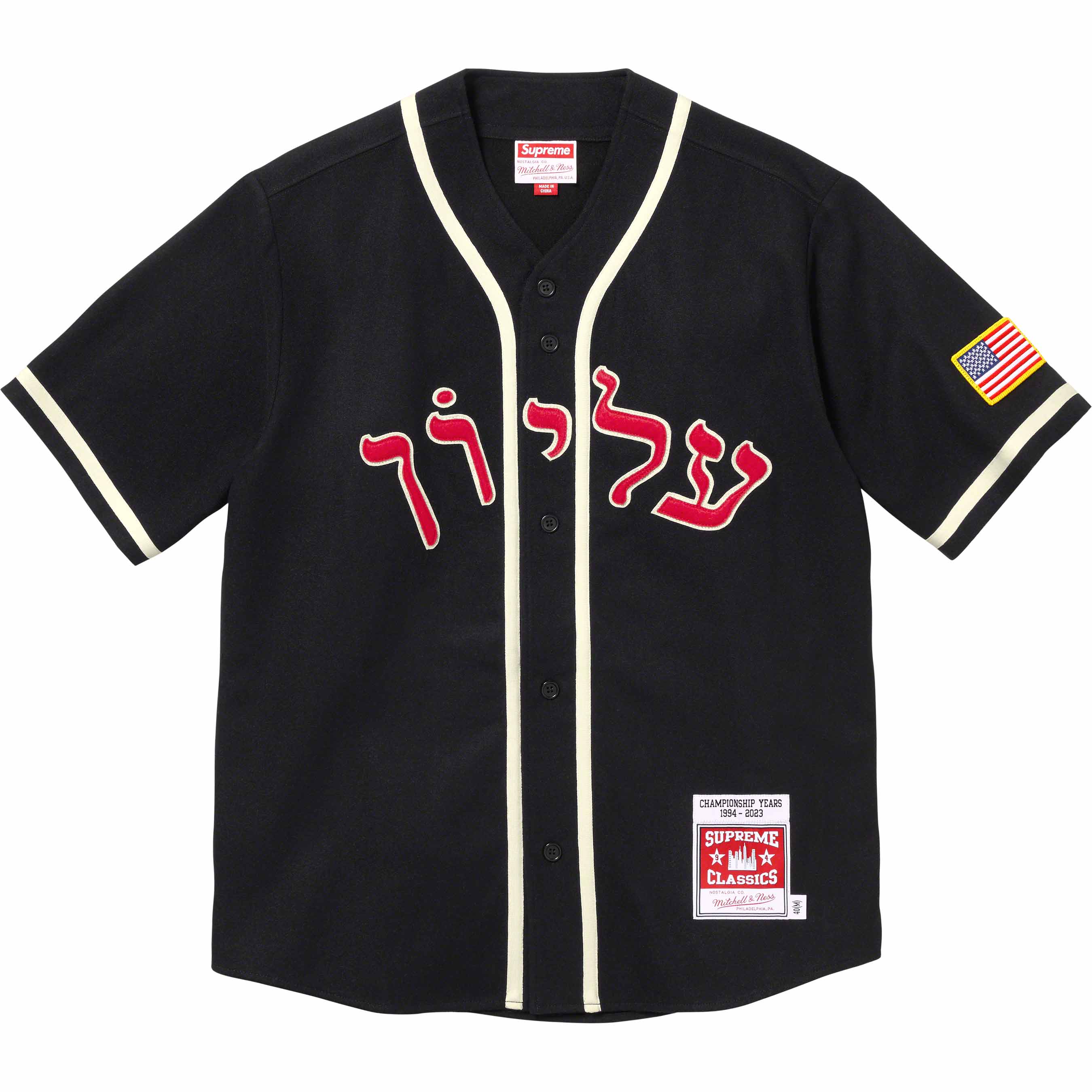 Supreme Mitchell Ness Wool Baseball Jersey Black