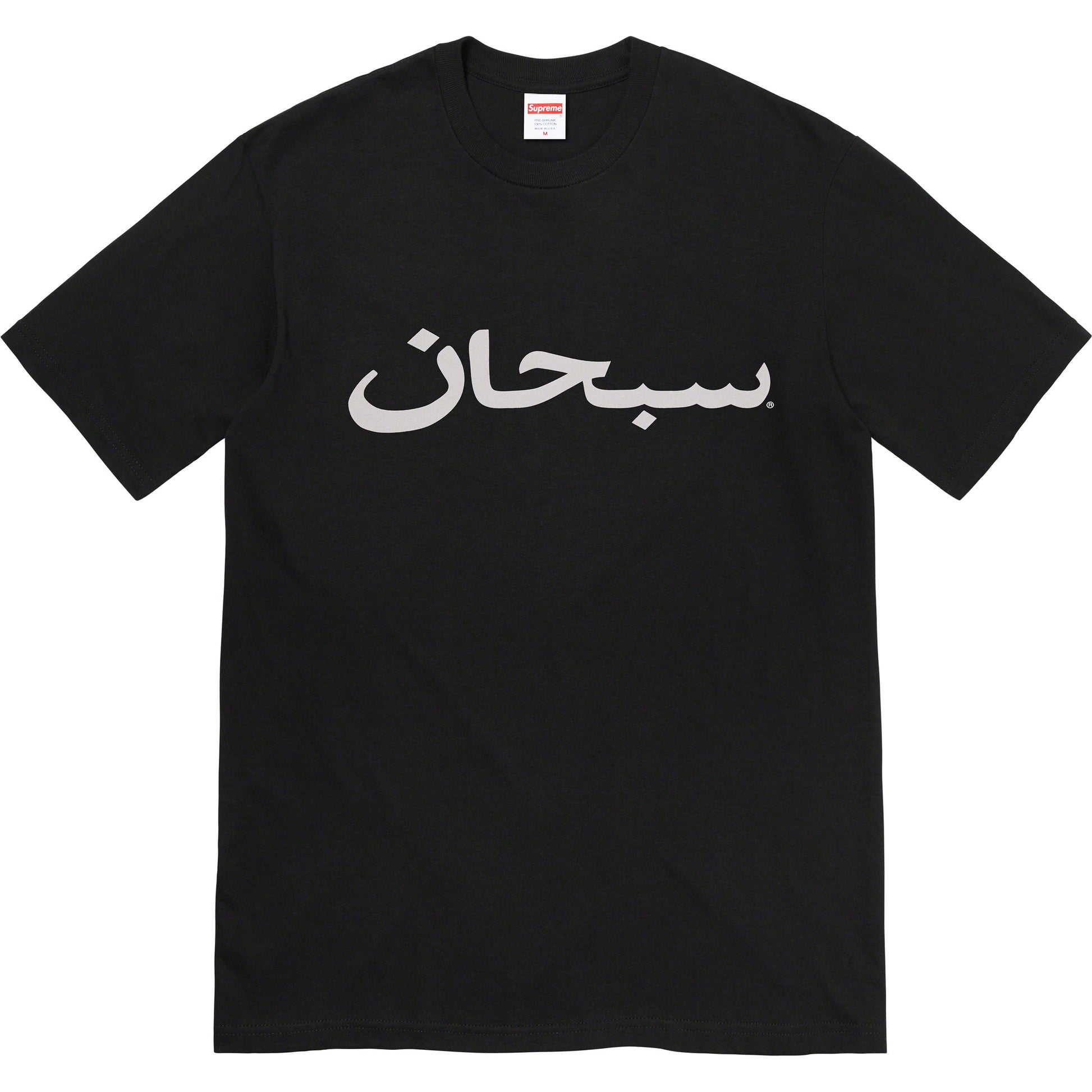 Supreme Arabic Logo Tee Black by Supreme from £80.00